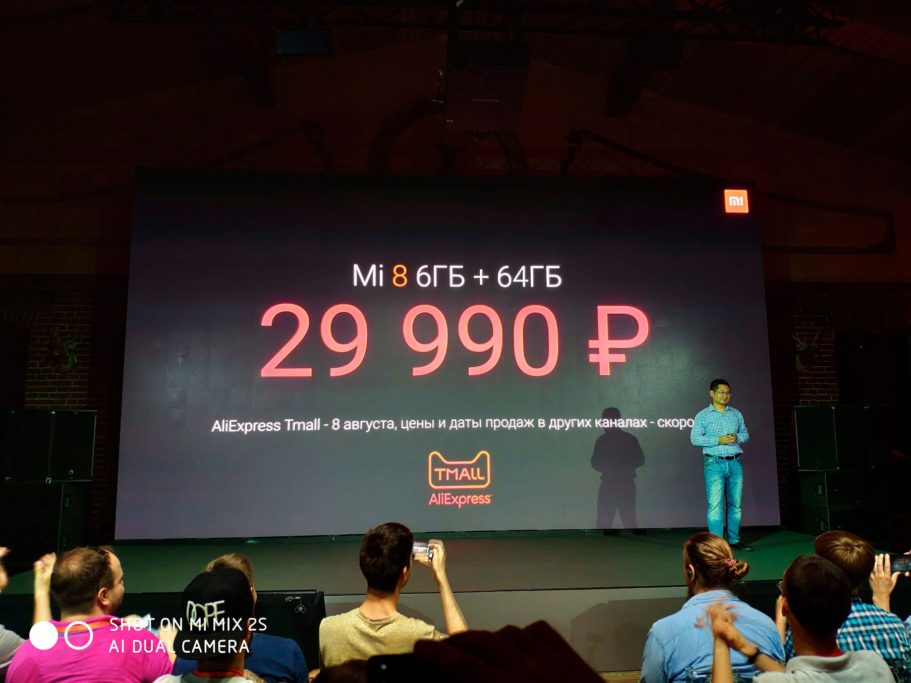 Конкурентов по цене просто нет — Xiaomi Mi 8 официально в России