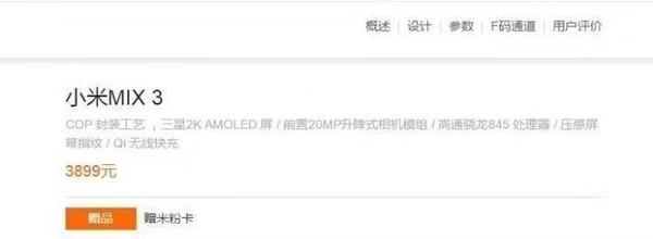 Спецификации Xiaomi Mi Mix 3 постепенно раскрываются